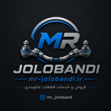 اکو جلوبندی